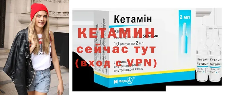 Кетамин ketamine  Кунгур 