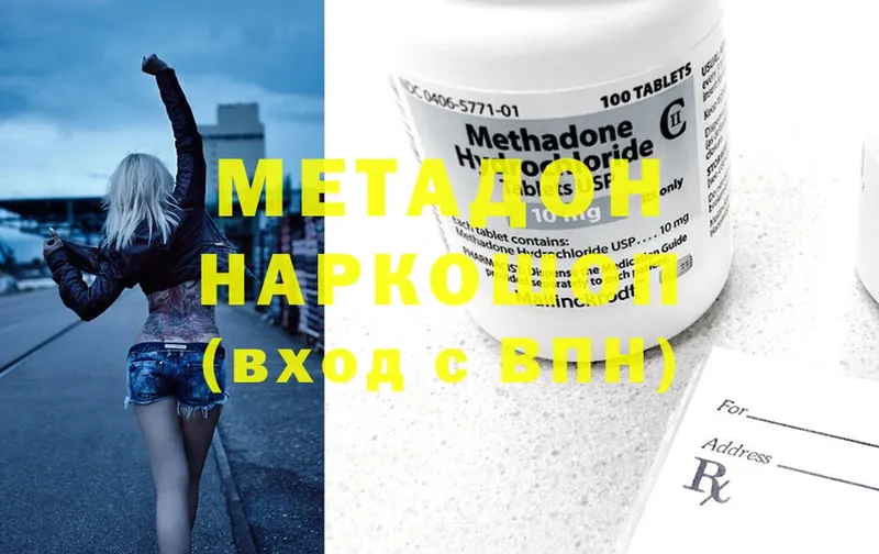 darknet клад  сколько стоит  Кунгур  Метадон methadone 